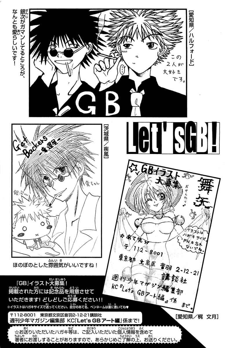 Page 24 Chapter 295 GetBackers