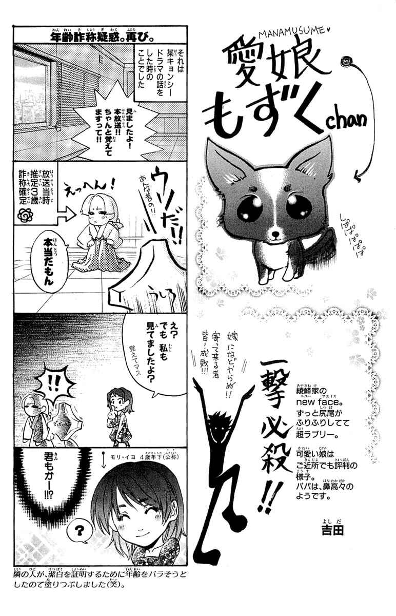 Page 27 Chapter 295 GetBackers
