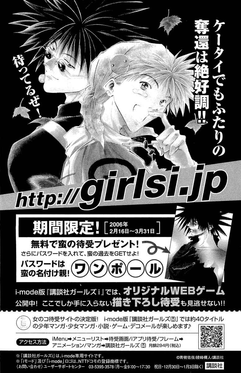Page 32 Chapter 295 GetBackers