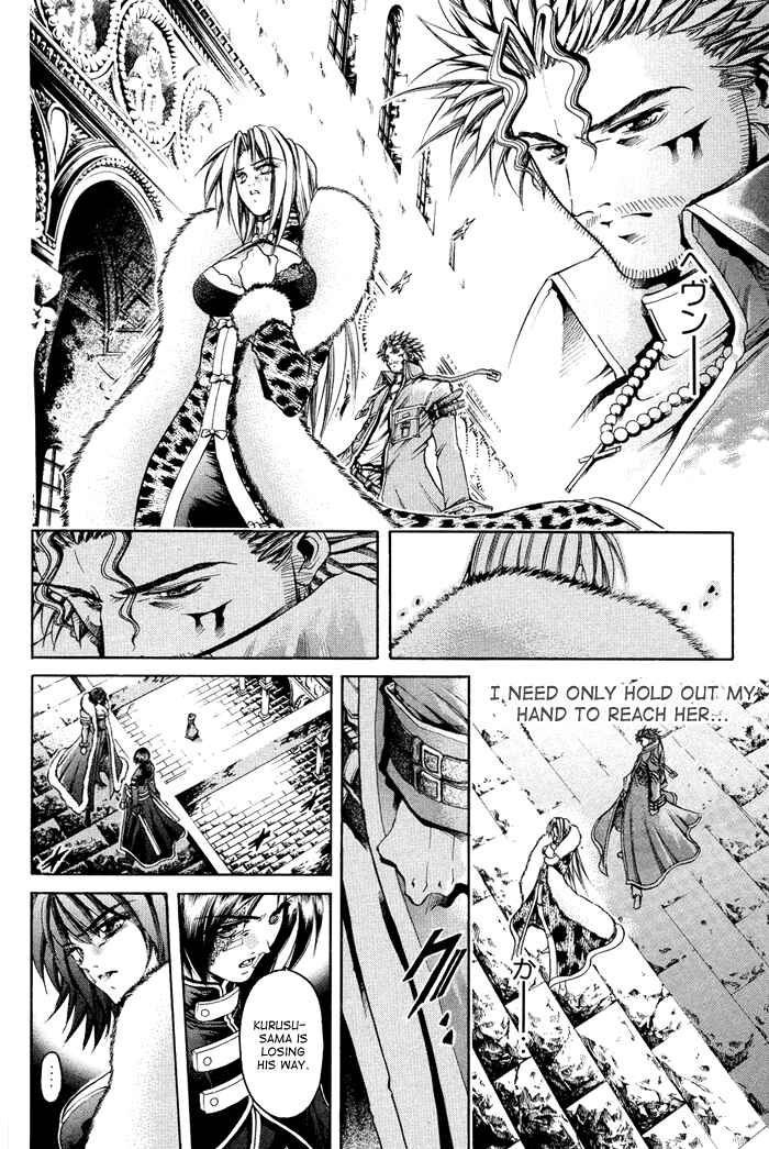 Page 7 Chapter 319 GetBackers