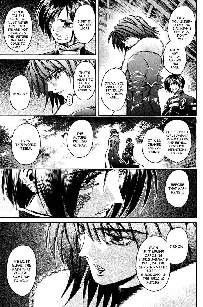 Page 8 Chapter 319 GetBackers
