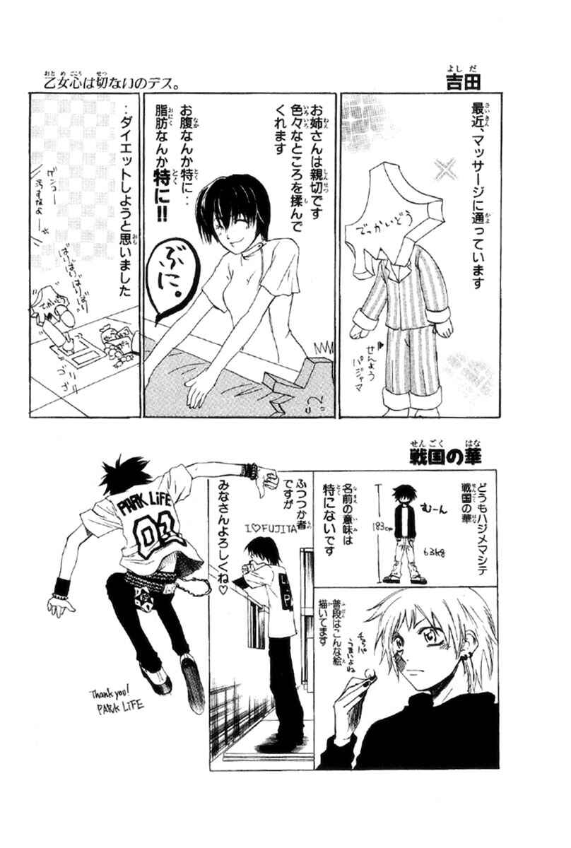 Page 22 Chapter 259 GetBackers