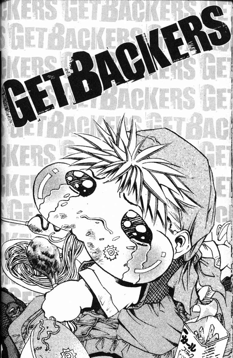 Page 20 Chapter 125 GetBackers