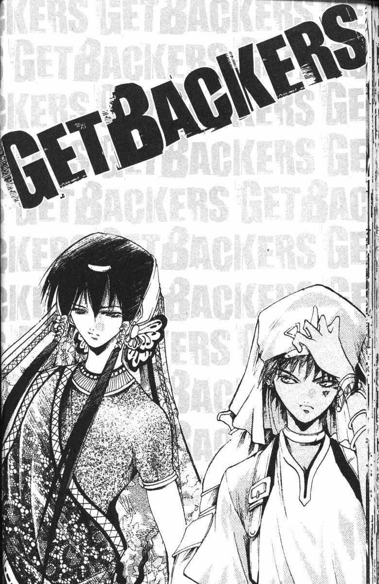 Page 17 Chapter 119 GetBackers