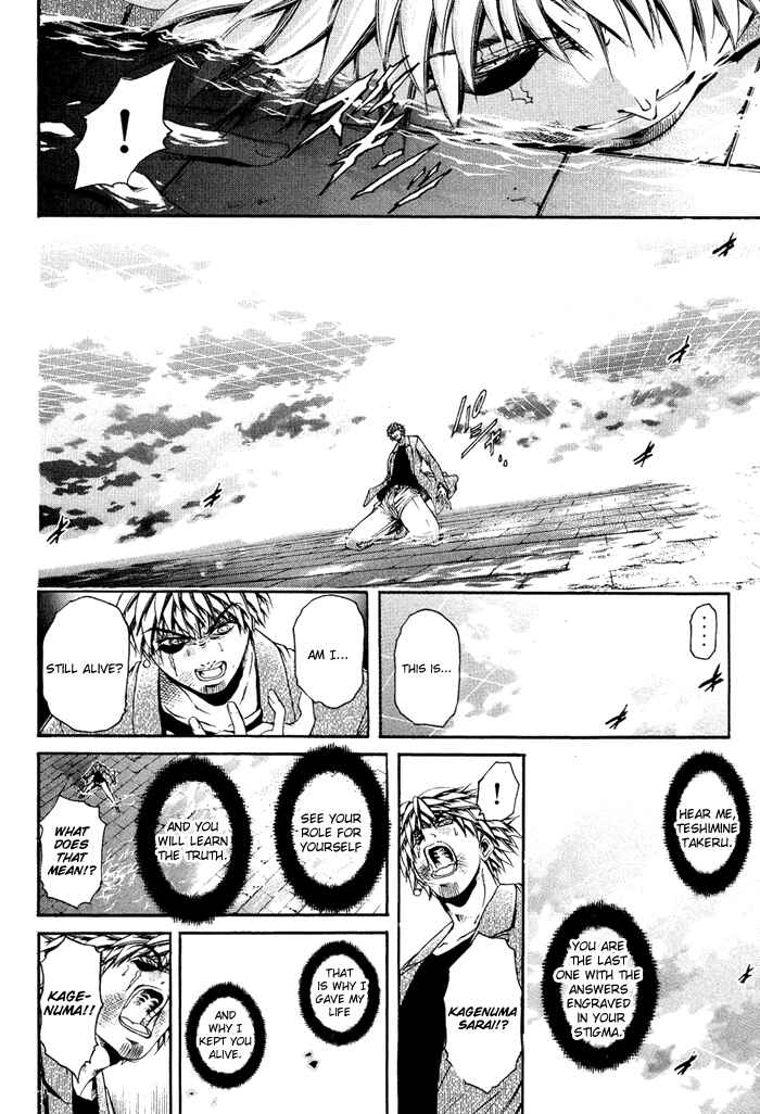 Page 10 Chapter 332 GetBackers