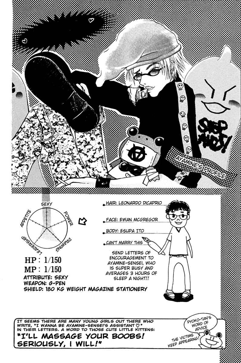 Page 25 Chapter 13 GetBackers