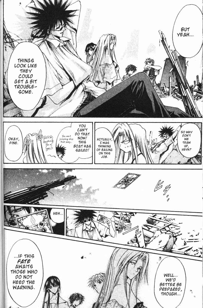 Page 17 Chapter 117 GetBackers