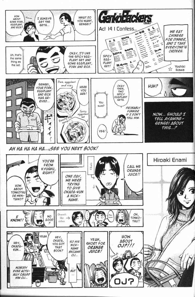 Page 20 Chapter 117 GetBackers