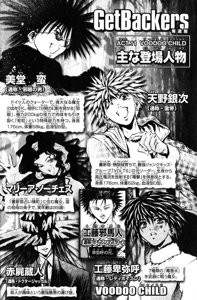 Page 4 Chapter 242 GetBackers