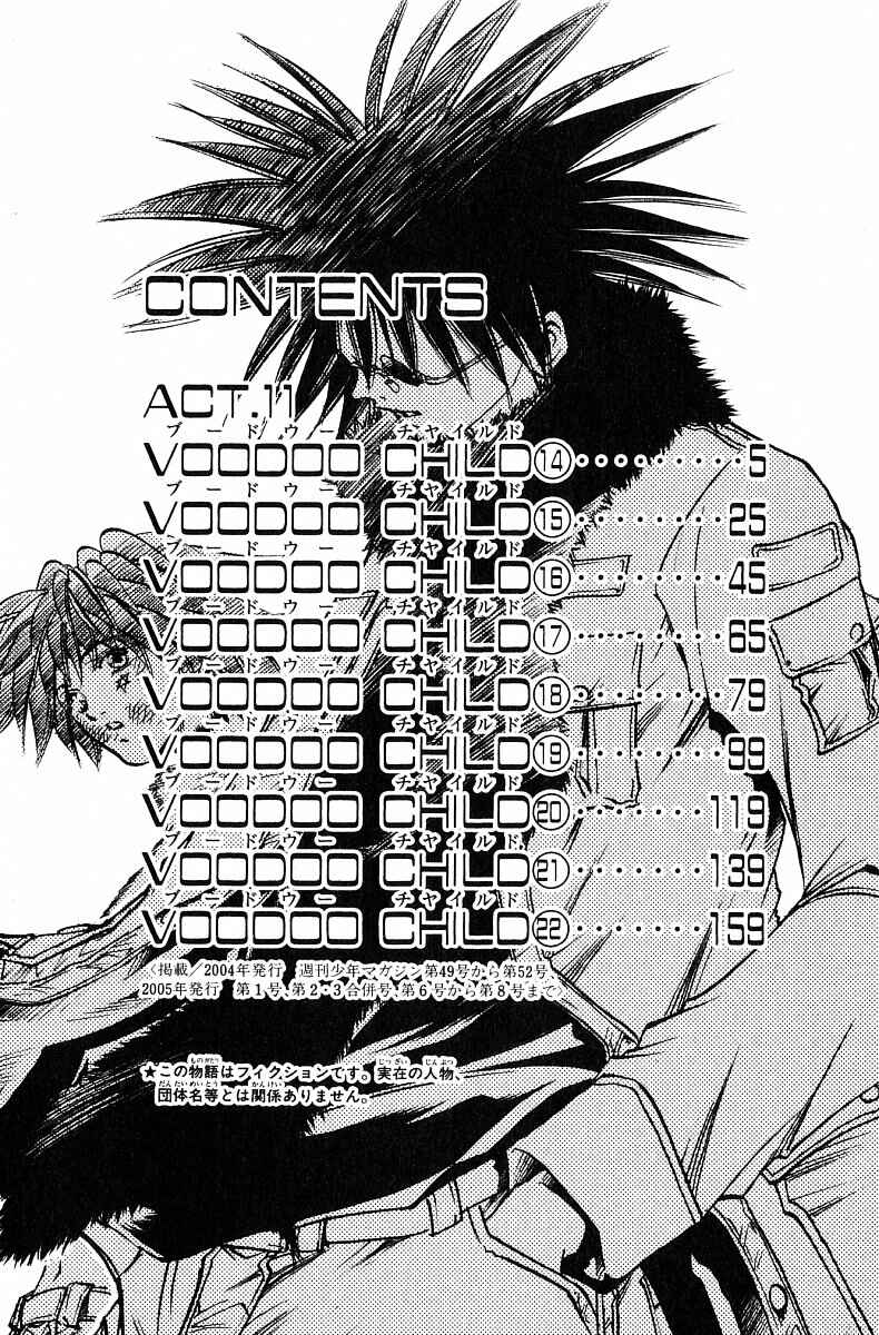 Page 6 Chapter 242 GetBackers
