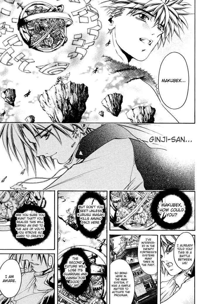 Page 10 Chapter 325 GetBackers