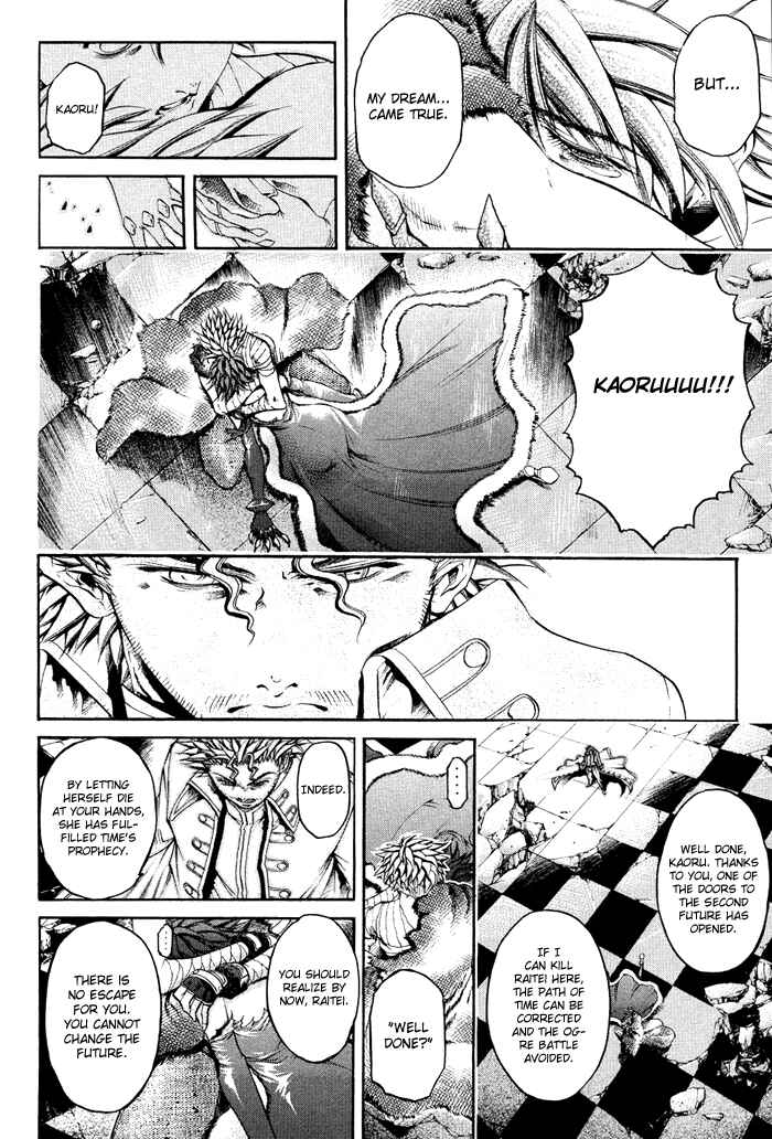 Page 2 Chapter 325 GetBackers