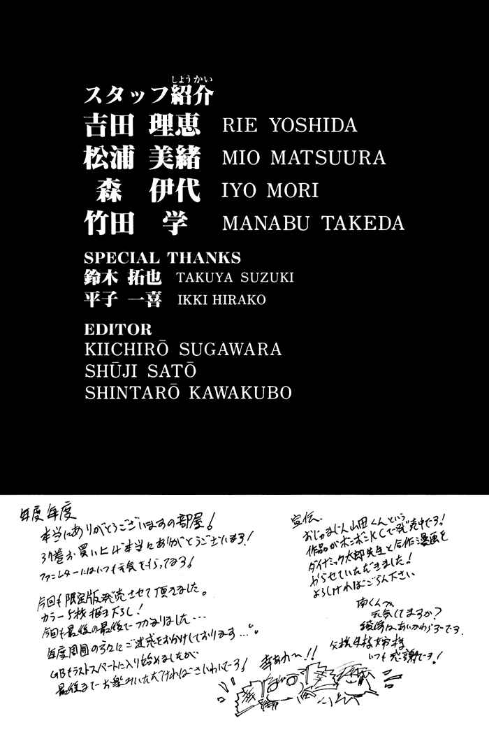 Page 21 Chapter 325 GetBackers