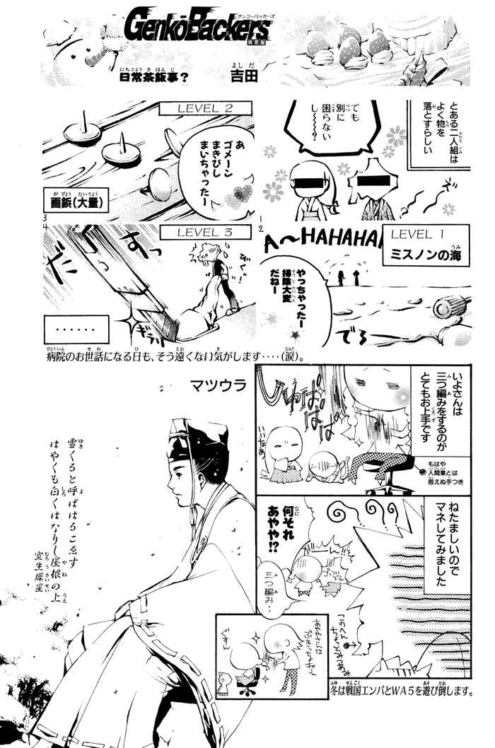 Page 22 Chapter 325 GetBackers