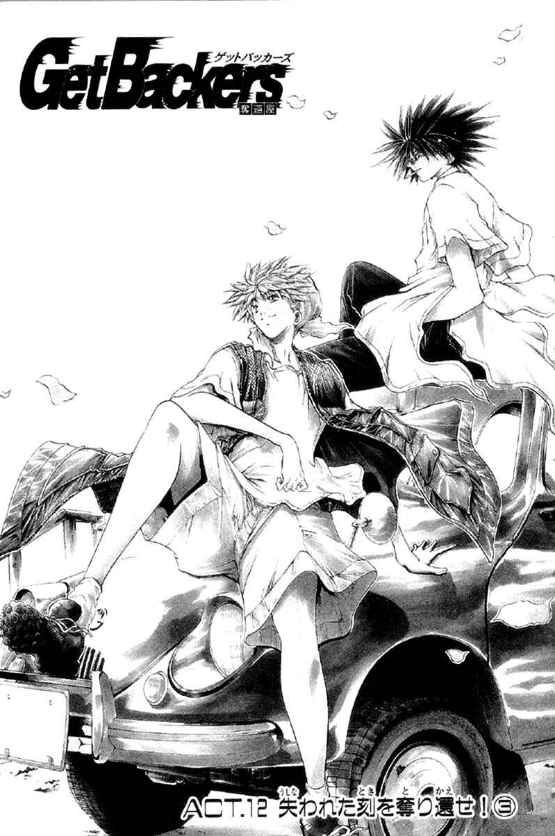 Page 1 Chapter 258 GetBackers