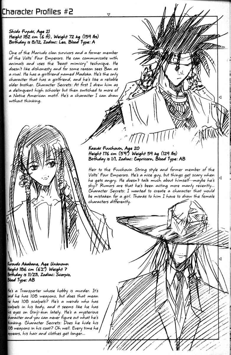Page 21 Chapter 41 GetBackers