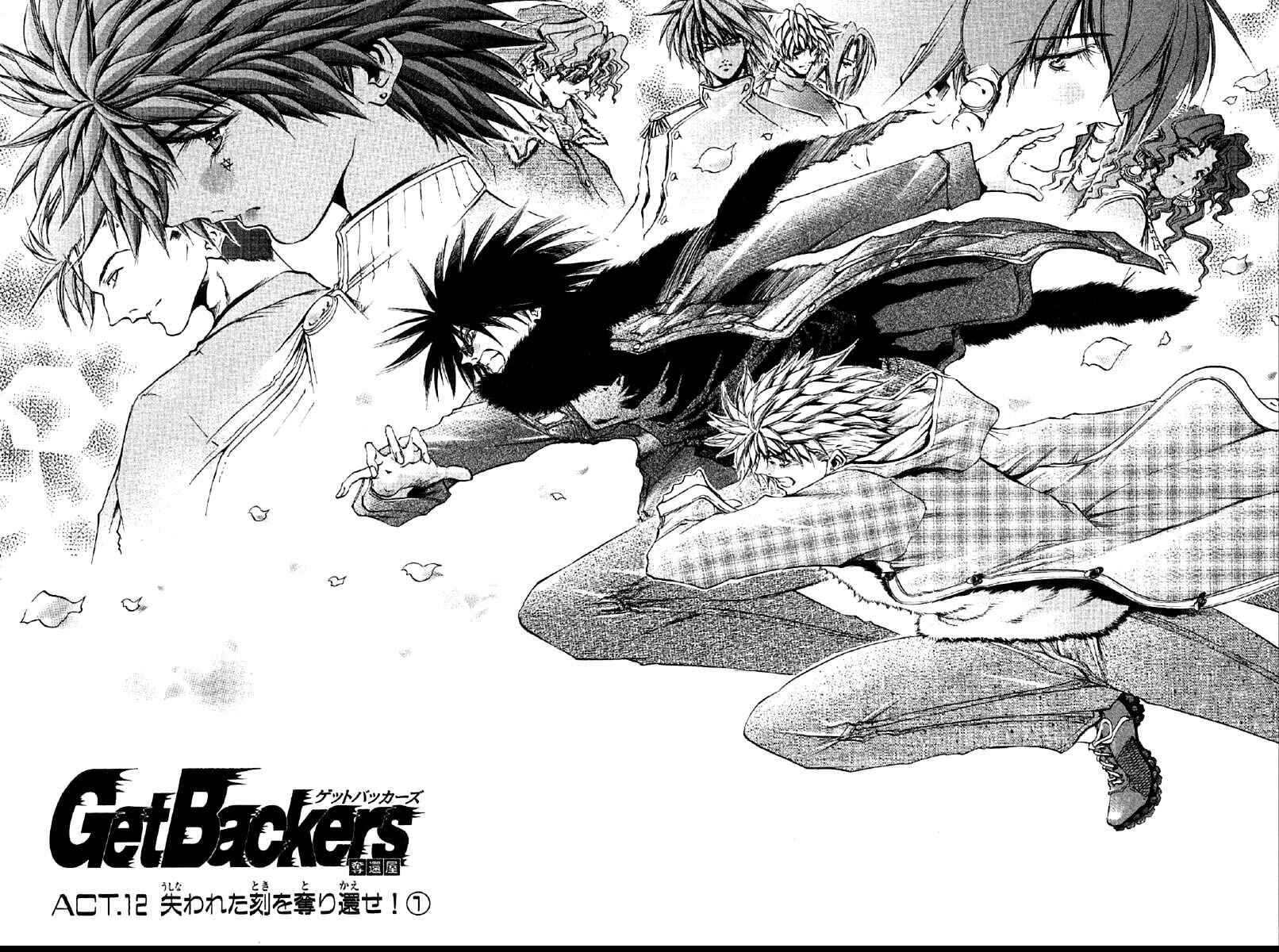 Page 2 Chapter 256 GetBackers