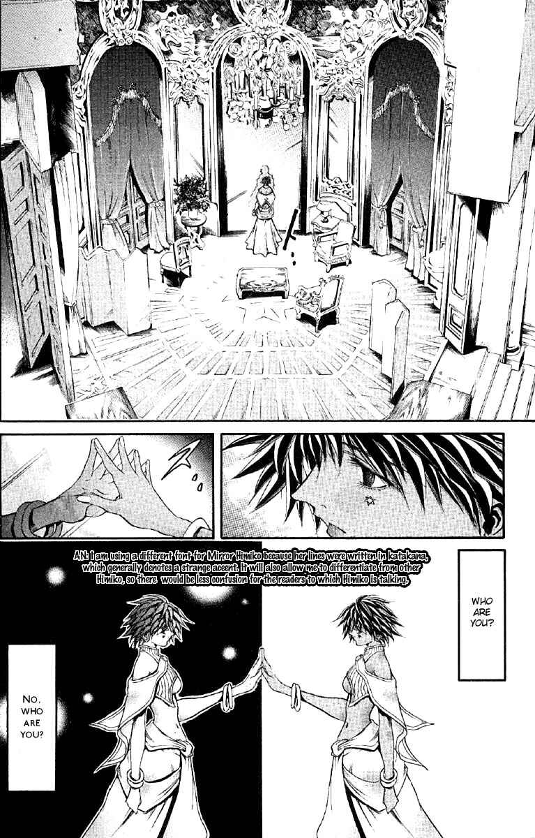 Page 3 Chapter 256 GetBackers
