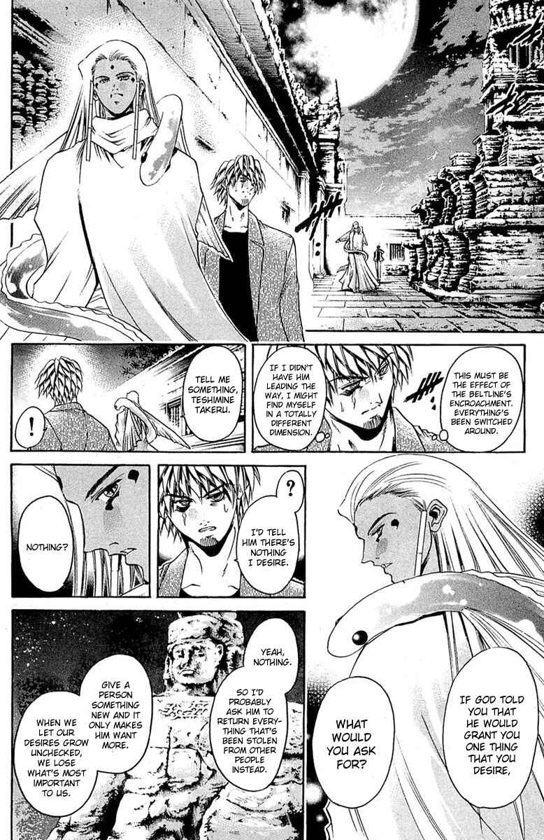 Page 12 Chapter 304 GetBackers