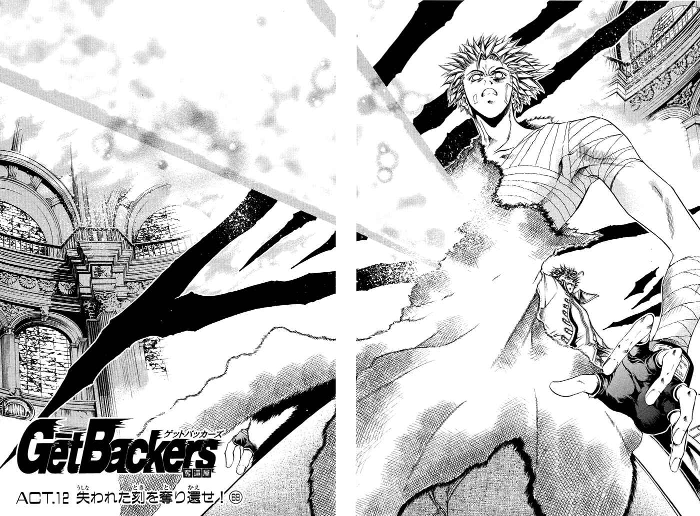 Page 3 Chapter 324 GetBackers
