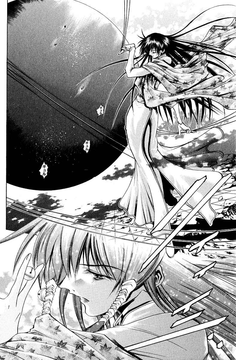 Page 5 Chapter 231 GetBackers