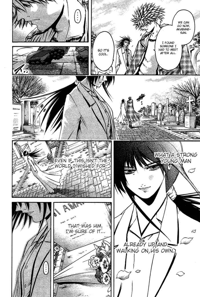 Page 15 Chapter 342 GetBackers