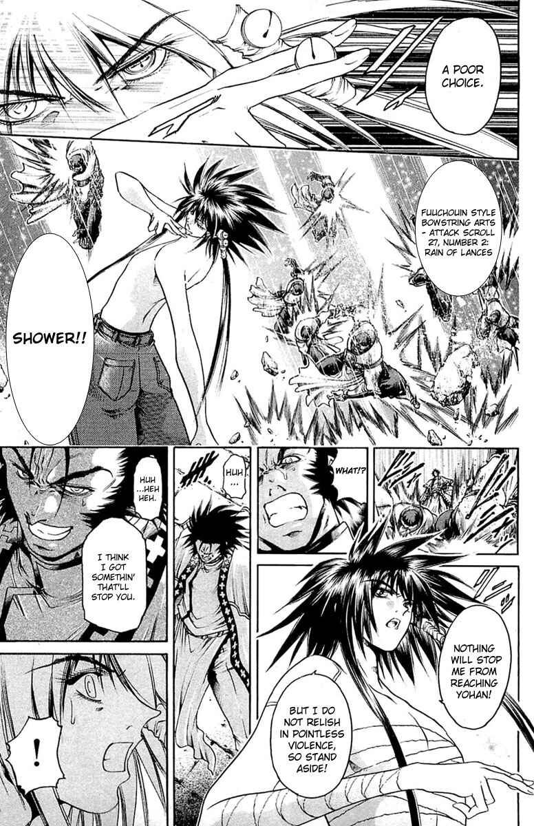 Page 16 Chapter 305 GetBackers