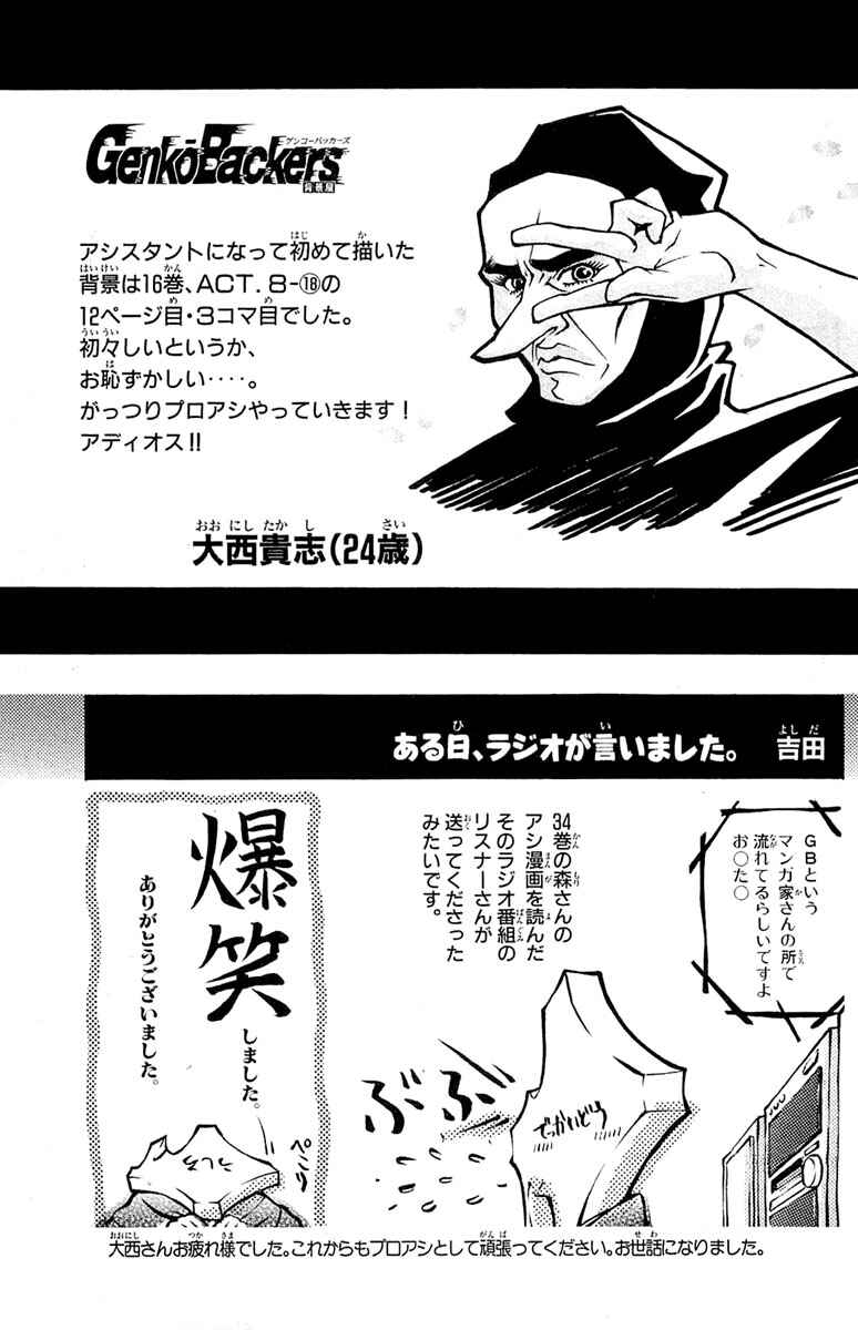 Page 22 Chapter 305 GetBackers