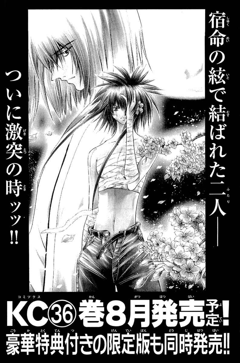 Page 25 Chapter 305 GetBackers