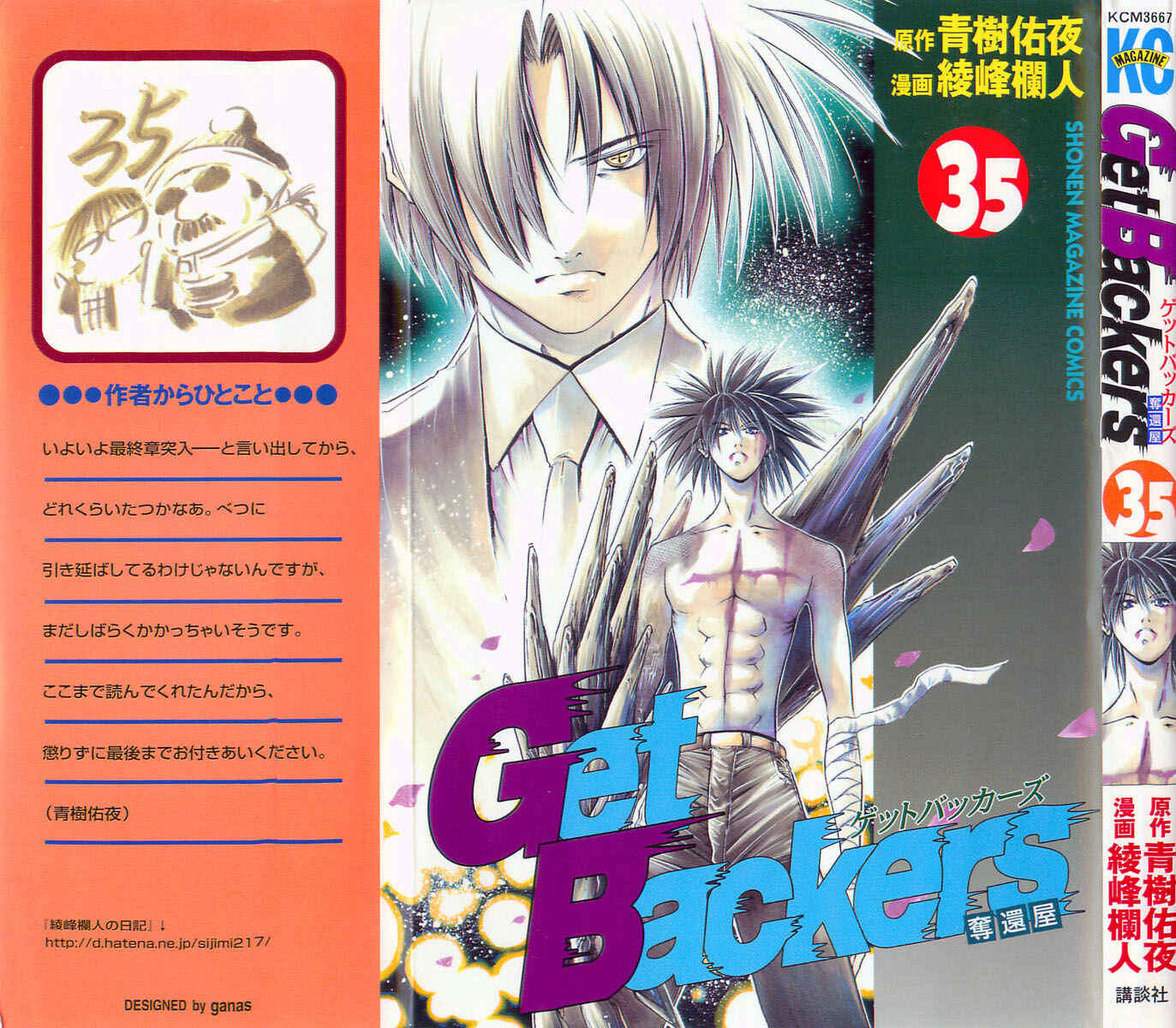 Page 1 Chapter 296 GetBackers