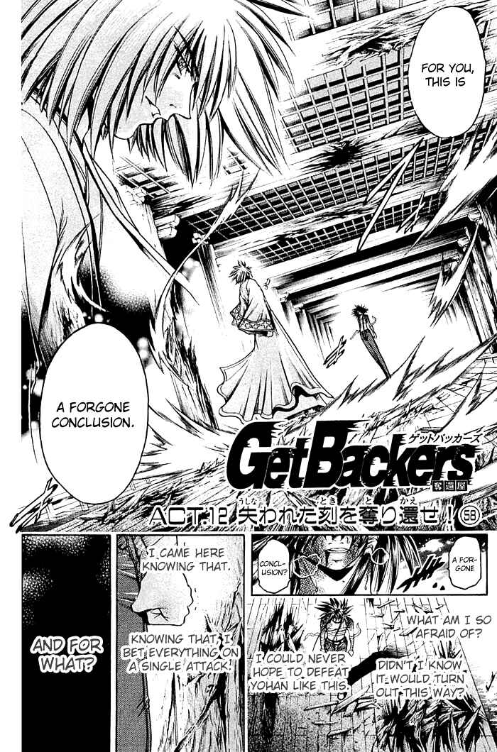 Page 2 Chapter 313 GetBackers