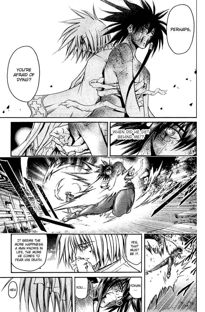 Page 7 Chapter 314 GetBackers