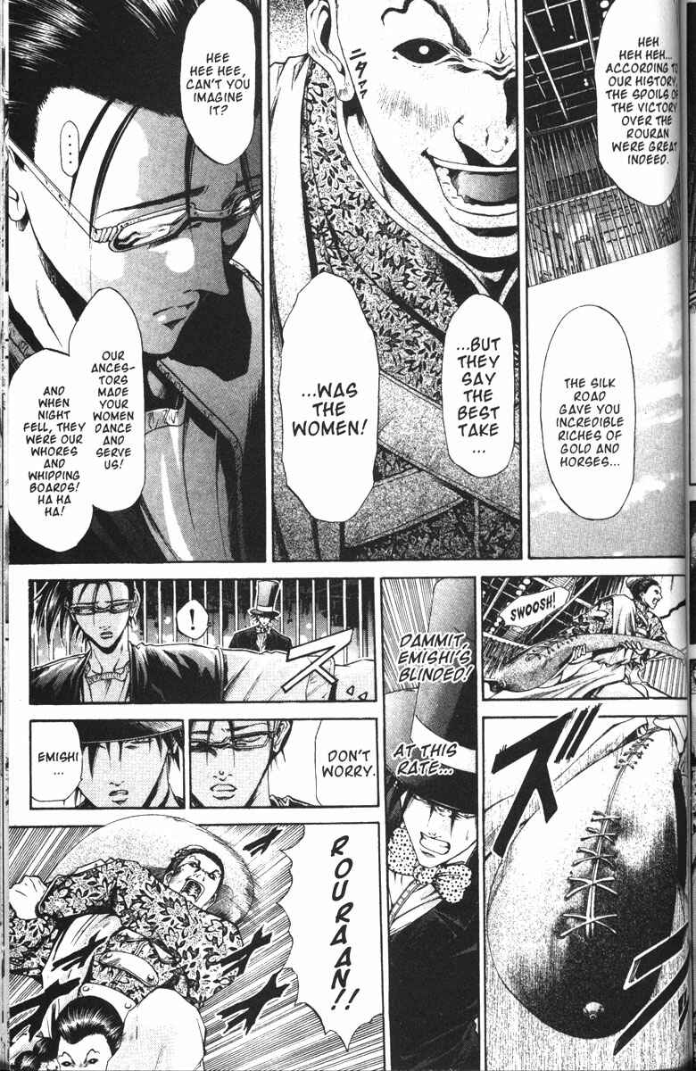 Page 15 Chapter 95 GetBackers