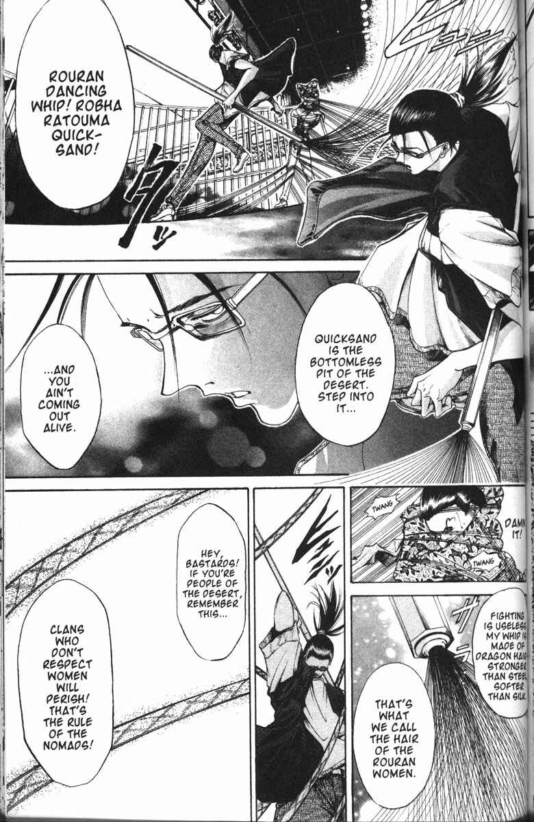 Page 17 Chapter 95 GetBackers