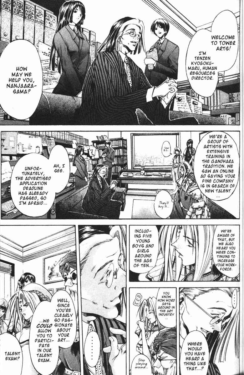 Page 21 Chapter 118 GetBackers