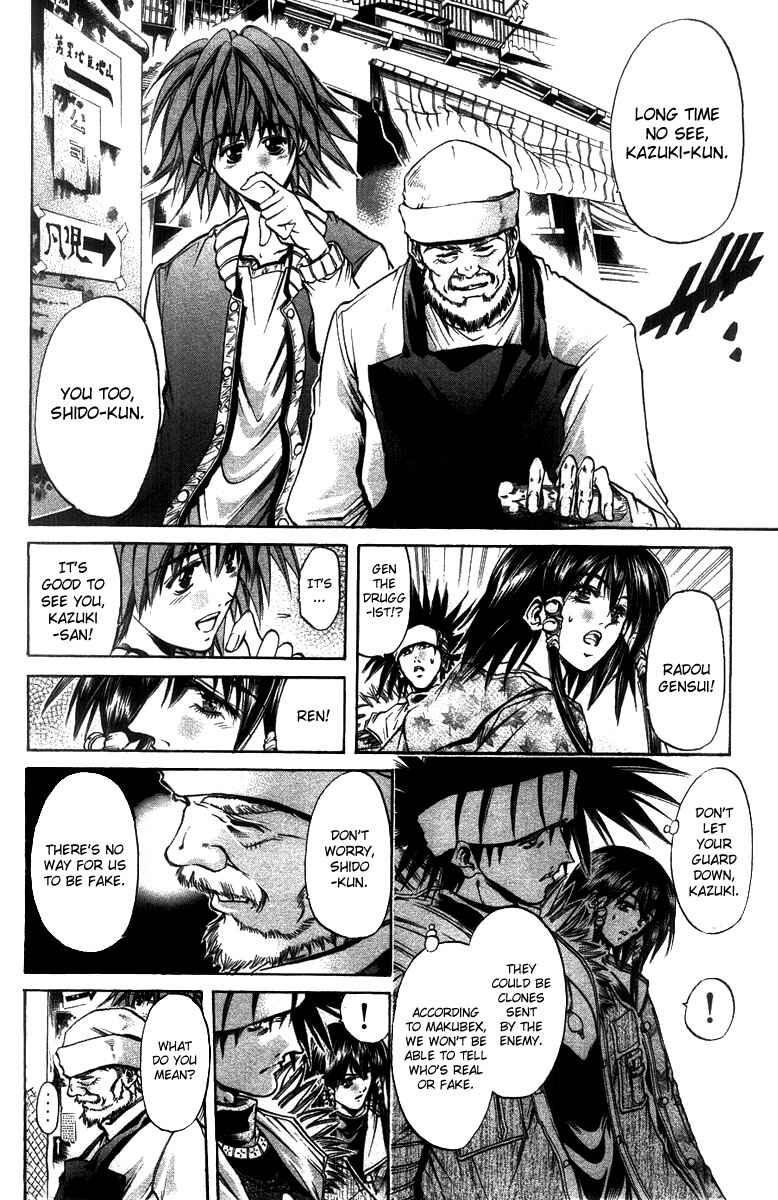 Page 12 Chapter 260 GetBackers