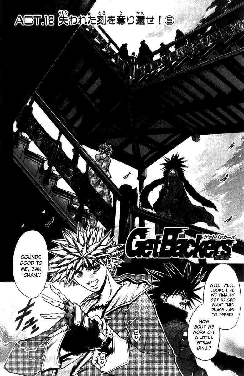 Page 8 Chapter 260 GetBackers