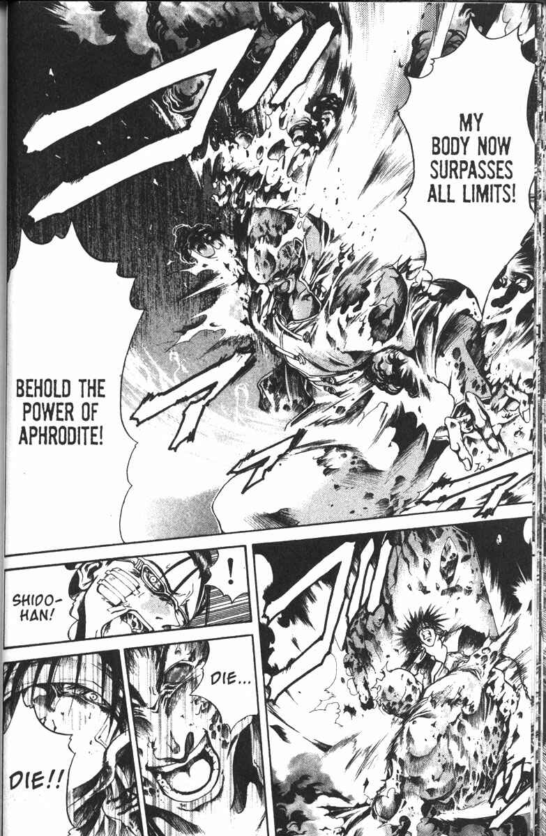 Page 17 Chapter 103 GetBackers