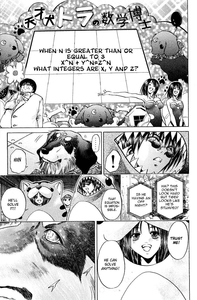 Page 12 Chapter 224 GetBackers