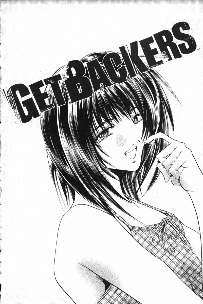 Page 15 Chapter 148 GetBackers