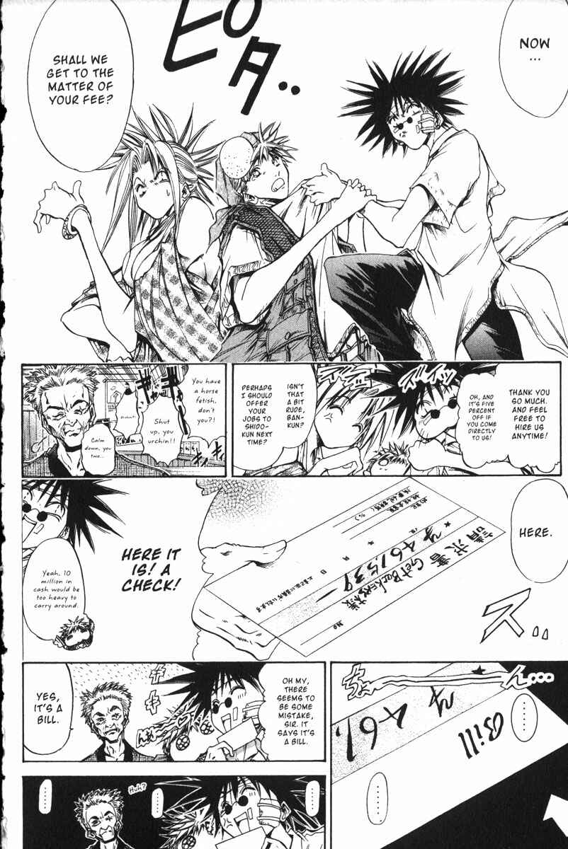 Page 13 Chapter 161 GetBackers