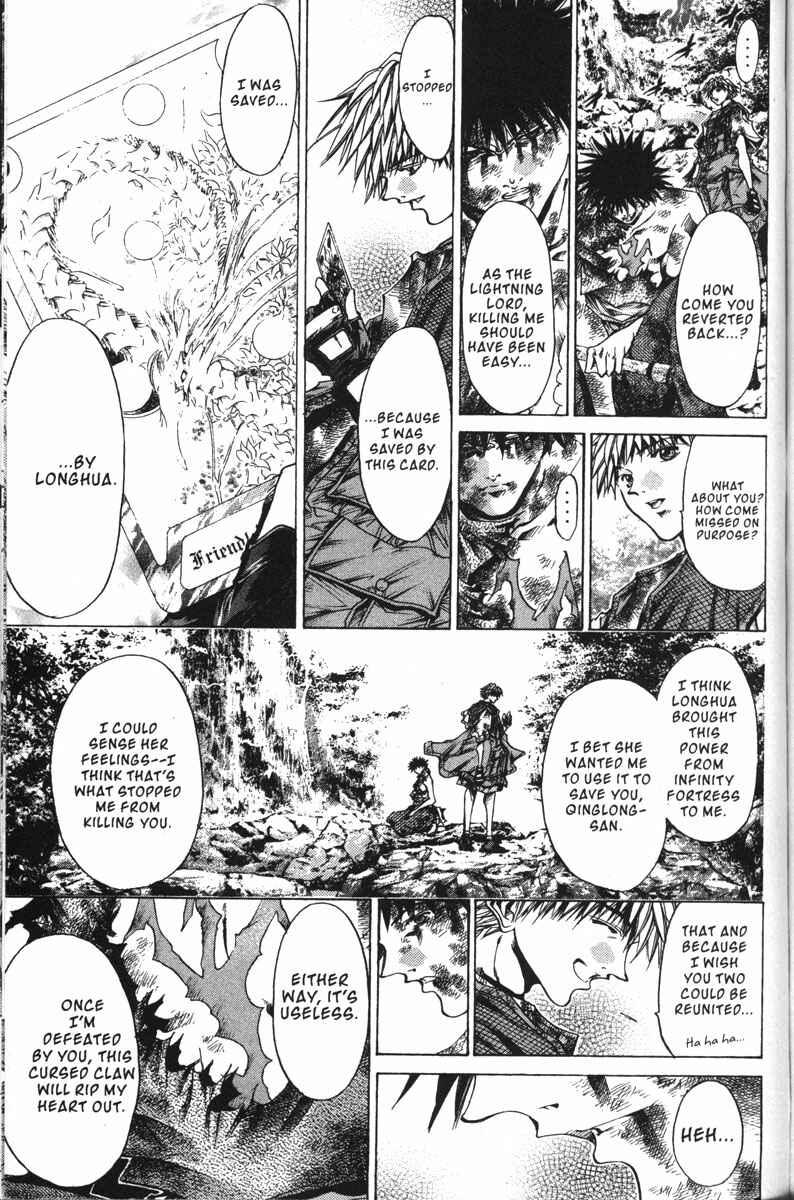 Page 12 Chapter 139 GetBackers
