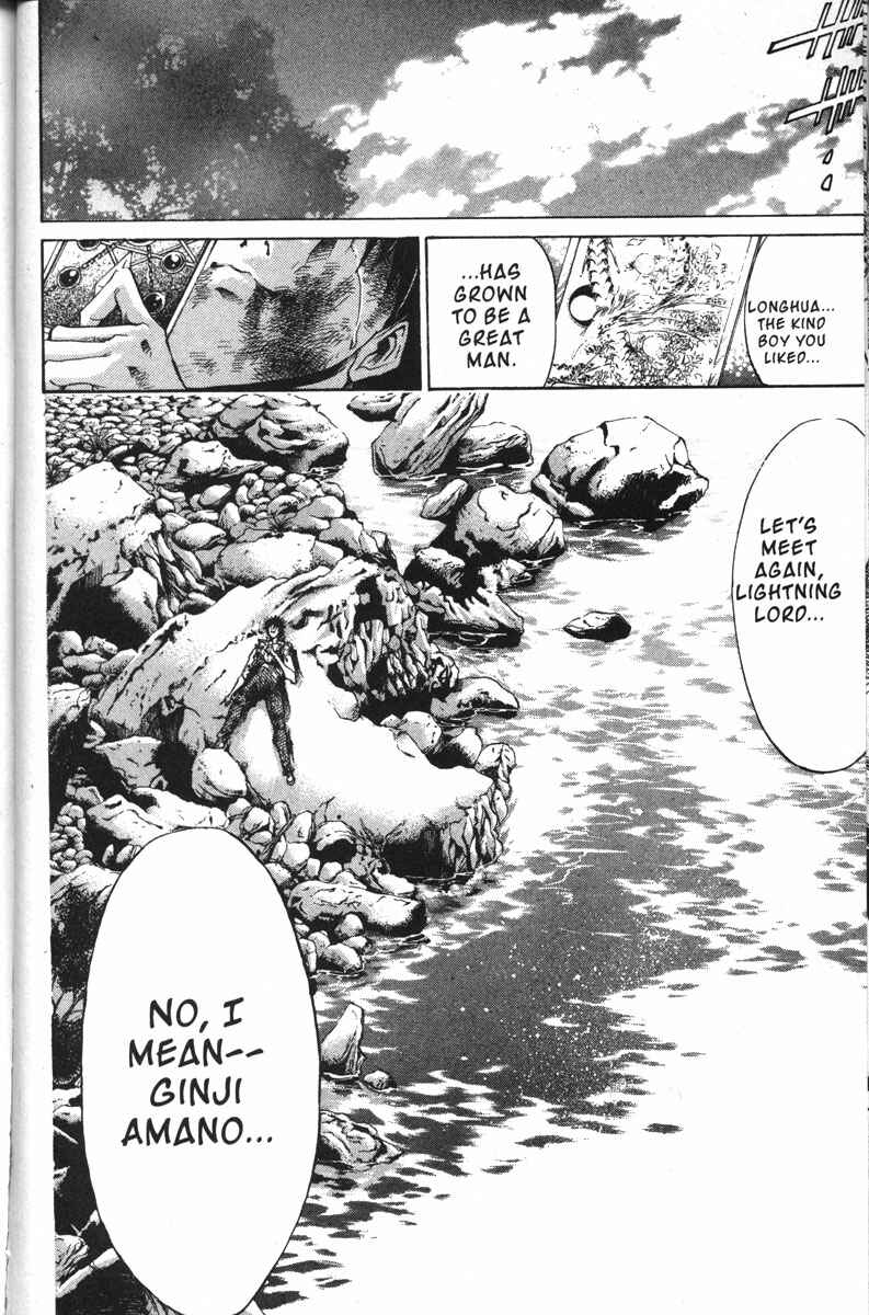 Page 15 Chapter 139 GetBackers