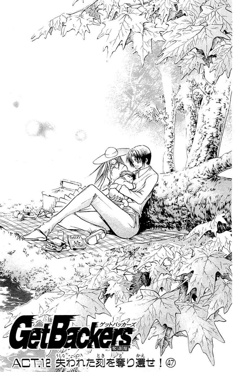 Page 1 Chapter 302 GetBackers