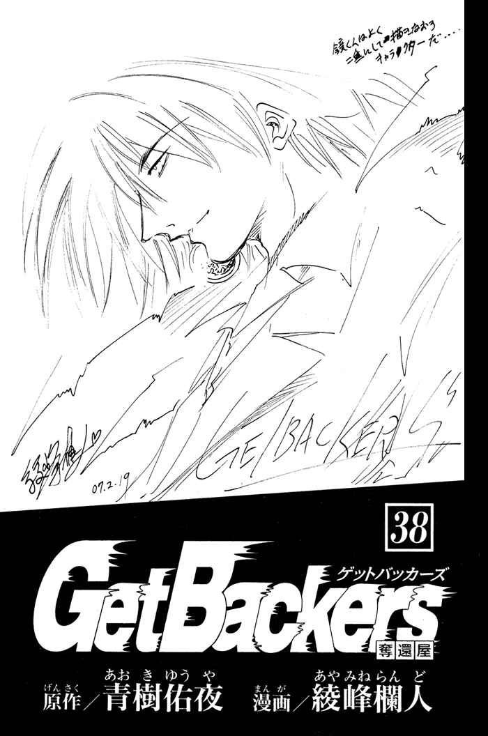Page 3 Chapter 326 GetBackers