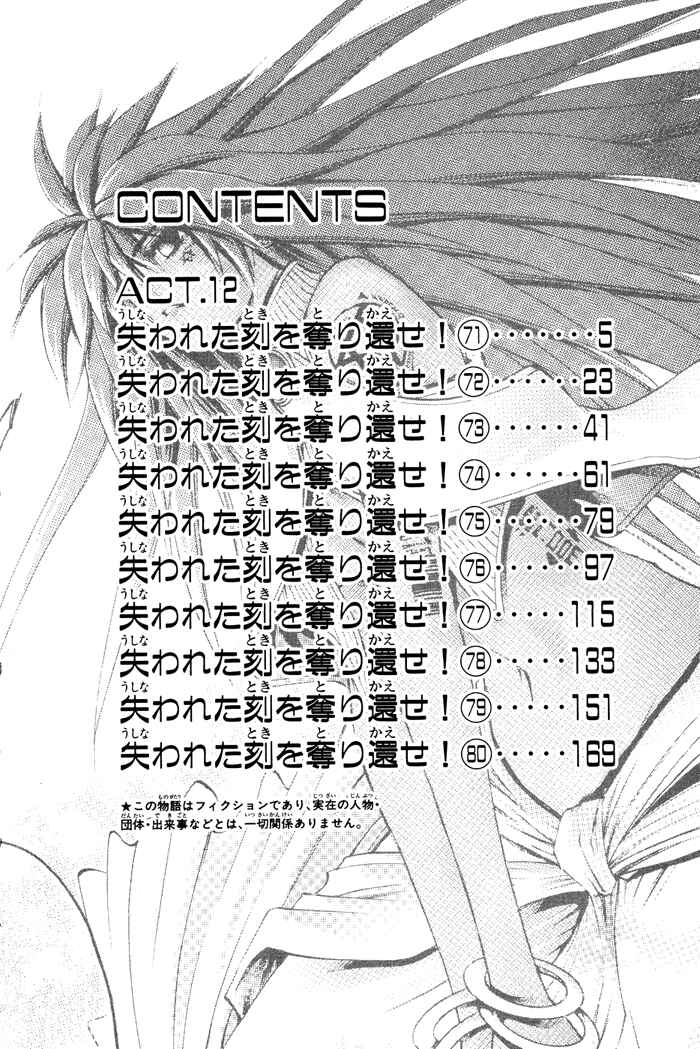 Page 5 Chapter 326 GetBackers