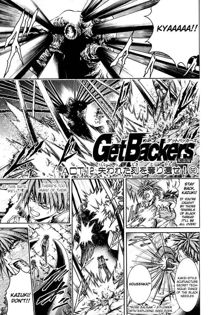 Page 1 Chapter 307 GetBackers