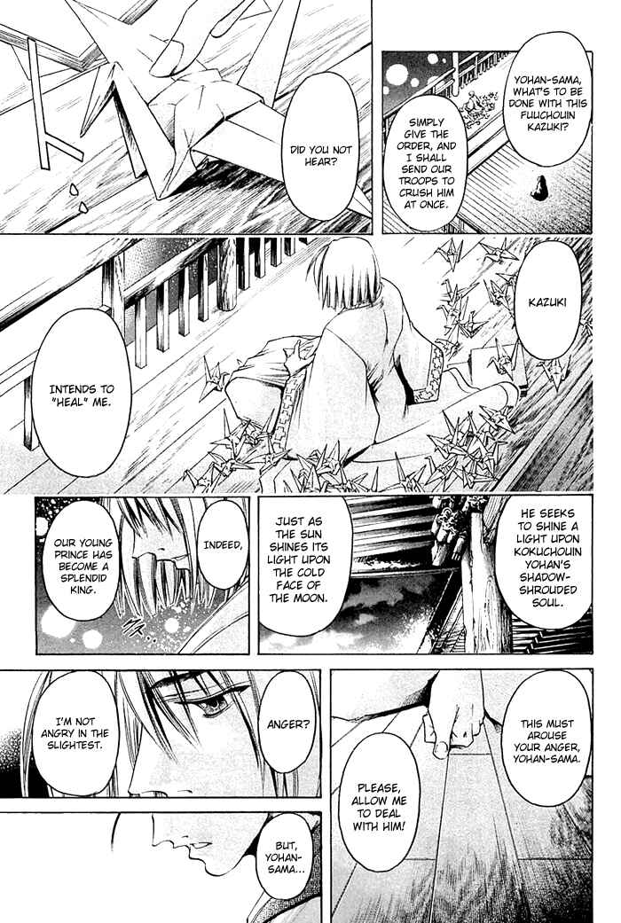 Page 12 Chapter 307 GetBackers