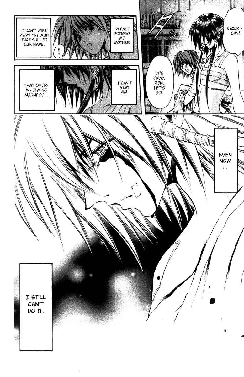Page 21 Chapter 269 GetBackers