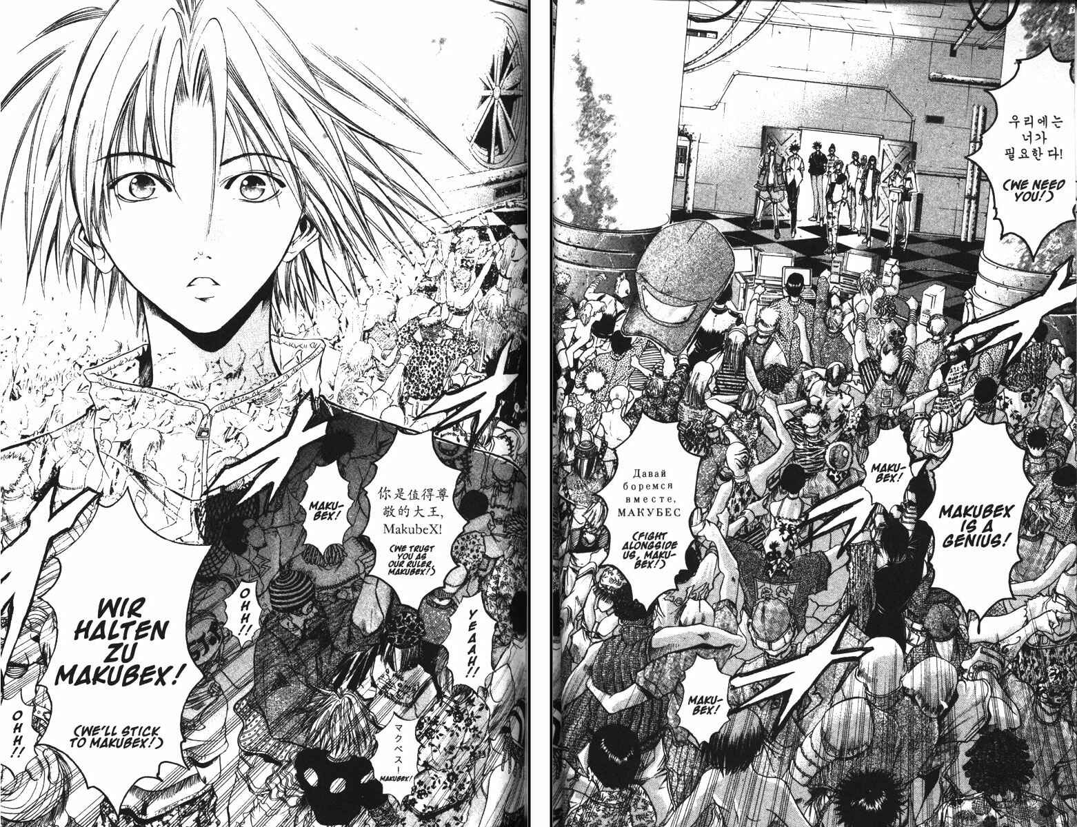 Page 22 Chapter 82 GetBackers